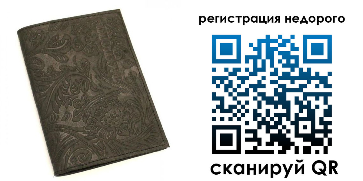миграционный учет в Заозёрске