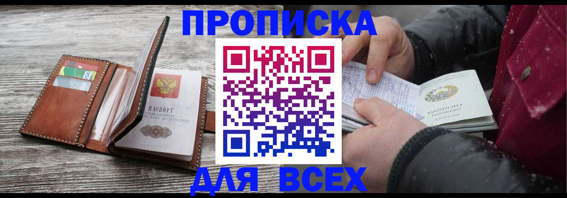 регистрация для дет. сада в Заозёрске