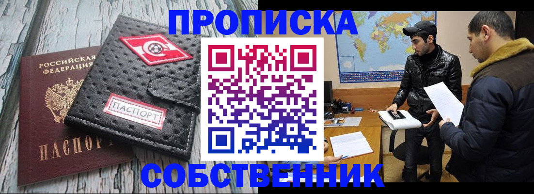 временная регистрация для школы в Заозёрске