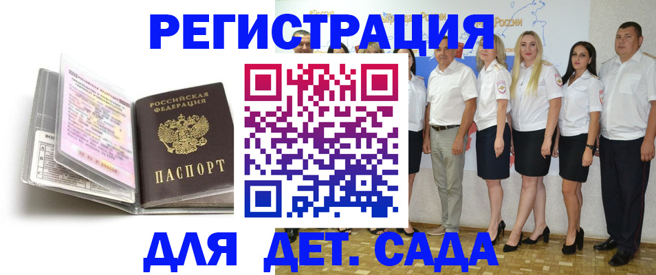 прописка в Заозёрске