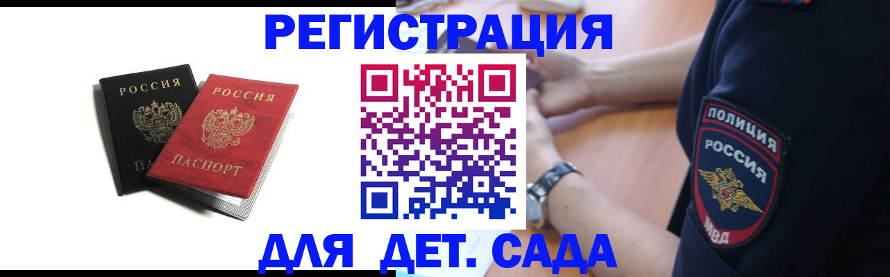 прописка поиск в Заозёрске