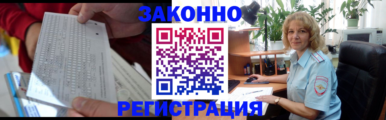 временная регистрация собственник в Заозёрске